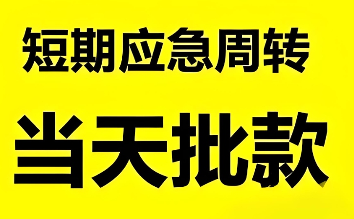 毕节压身份证私人贷